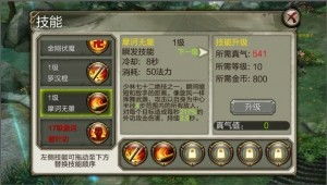 天龙八部3d新人必读秘籍之少林篇