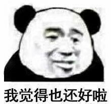 被要求自我介绍时的感觉聚光灯下的垃圾桶要求感觉垃圾桶自我介绍聚光灯表情