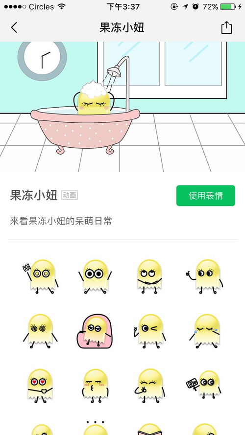 线上手把手教做一套微信可上线表情包换任意技能