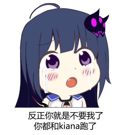 可爱的芽衣表情包