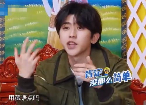 奔跑吧黄河开播,蔡徐坤学藏语憋成表情包,套路导演变干饭人