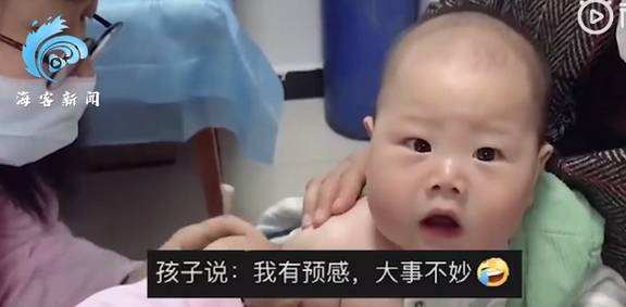 宝宝打针预警式表情亮了,萌翻众人
