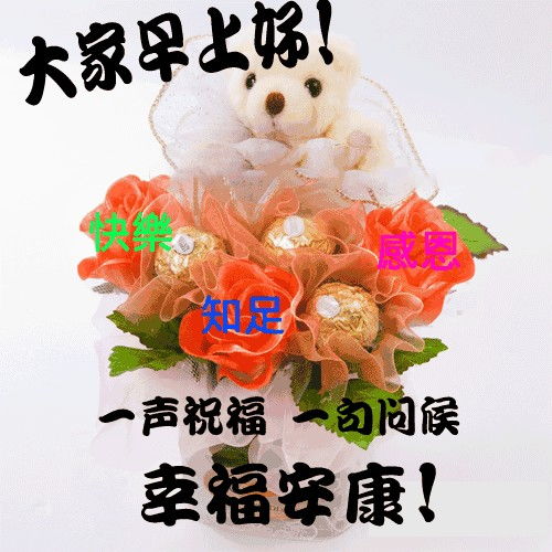 早上好表情包 卖萌问候