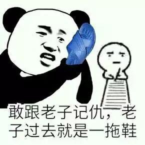 有哪些搞笑或者污力滚滚,适合怼对象的表情包