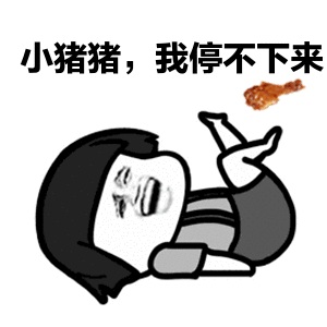 你好七月2019年下半年我还要与卤味相伴