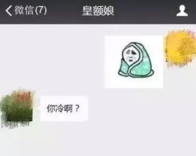 微信聊天常用动画表情笑哭