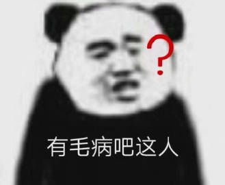 论高贵冷艳的他们是怎么活成了段子