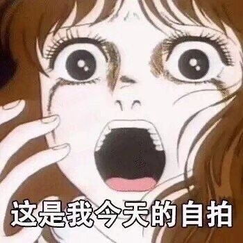 BOOM!表情包自拍