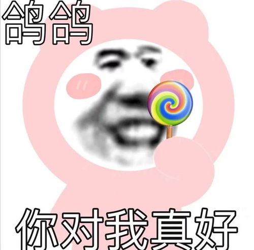 搞怪表情包略略略厄运退散
