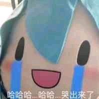 还有哪些有关初音未来可爱的表情包