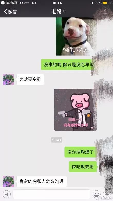 跟我爸聊天发表情包,结果差点断绝父子关系...