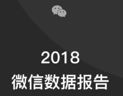 2018微信年度数据报告00后最爱表情捂脸哭80后呲牙笑