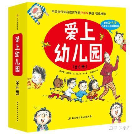 两周了你孩子上幼儿园还在哭快看这两套绘本