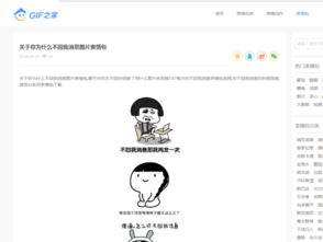 为什么不回我表情包