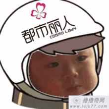 宋民国外卖头盔斗图表情分享