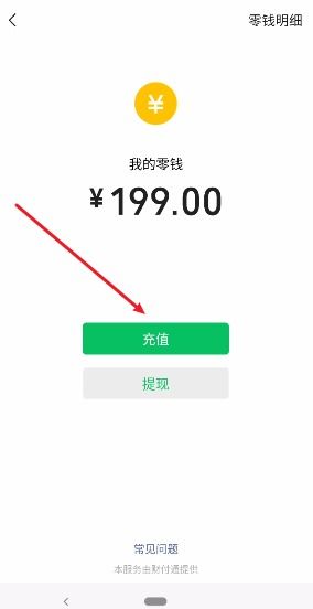 怎么把网银的钱转到微信钱包