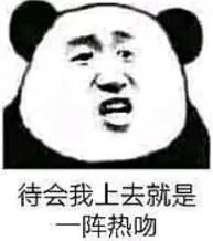 杂七杂八表情包上个球球的班