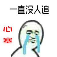 主动找人聊天的表情包表情包