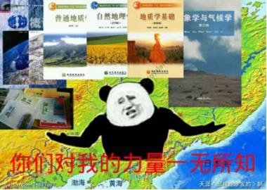 BOOM!表情包理科生