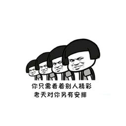 表情包心情简单餐饮外送