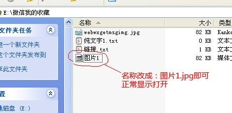 手机微信我的收藏图片如何传到电脑