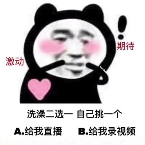 熊猫头表情包脚好冷,想借哪吒的风火轮踩几天