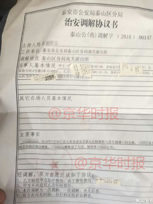 城管围殴小贩男子鸣不平被打