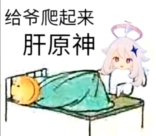 派蒙表情包汇总