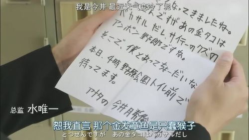 我是大哥大今井给理子写情书,三桥从中作梗