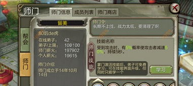 天龙八部情义值怎么获得情义值有什么用