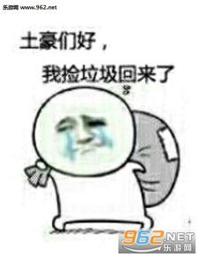 哈喽表情包图片摩西摩西