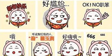超级萌表情包请问