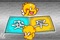 5月30日早安问候带字动态表情图片