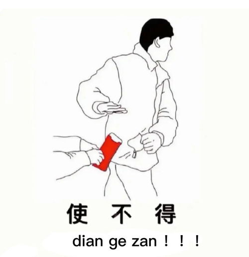 有没有过年收到红包以后发的表情包