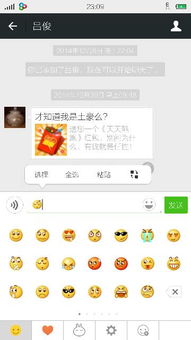 微信表情全部图片文字解说