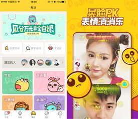 人脸表情图案大全意思变成