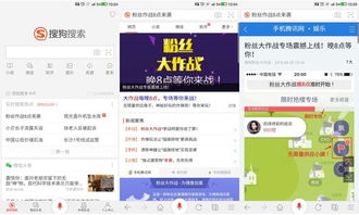 欢乐颂热播引发办公室战争来搜狗粉丝大作战激斗晚八点