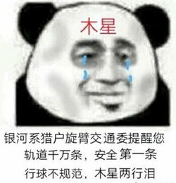 流浪地球表情包沙雕表情套图分享