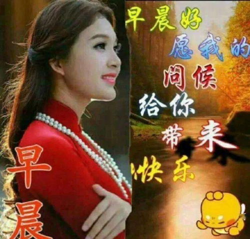 新版早安问候祝福语动态图片,漂亮早上好的祝福短信