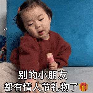 七夕表情包来聊点成年人的话题吧