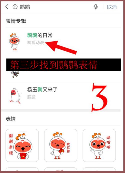 牛气洋县娃设计的原创朱鹮微信表情包上架了,牛哥都用上了
