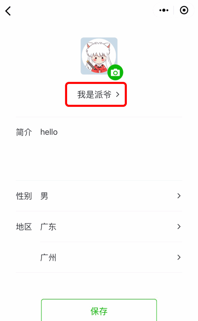 公众号赞赏升级后,微信宣布可修改一次赞赏账户名称