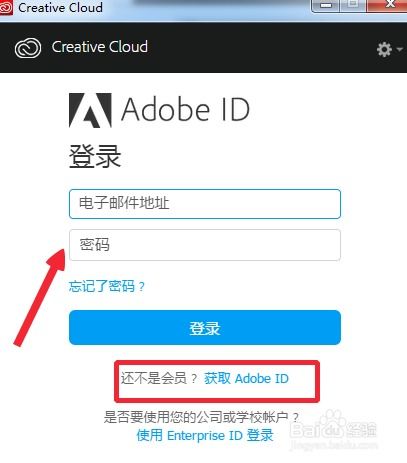 如何安装adobe2017cc的软件