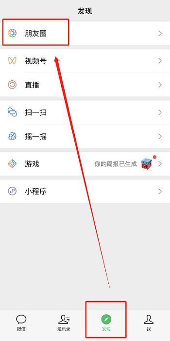 为什么不带图发不了朋友圈微信发朋友圈不带图片怎么发