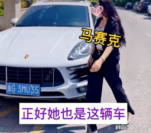 同一辆保时捷,同一栋别墅网红炫富无底线,网友我们好骗