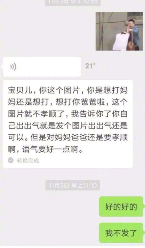 因为一个微信表情包,差点引发了一起惨案