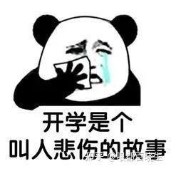 熬夜补作业,开学起床难神兽该归位了,快教给孩子3个收心小妙招