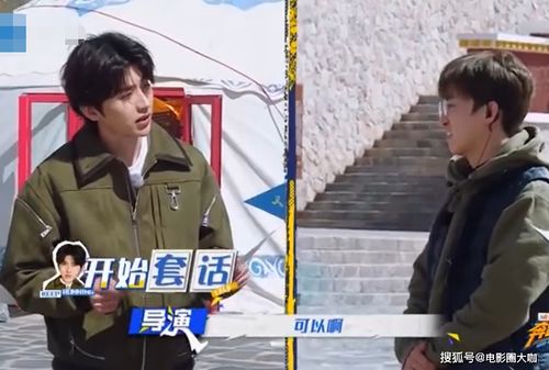 奔跑吧黄河开播,蔡徐坤学藏语憋成表情包,套路导演变干饭人