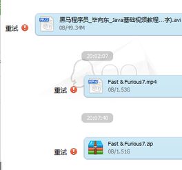 把文件通过qq文件助手发送到手机失败了,原因可能是什么