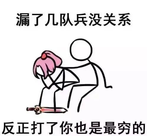 王者荣耀表情包